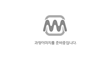 과정 이미지