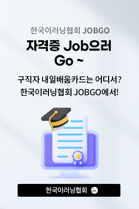 한국이러닝협회