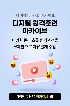 HRD 아카이브