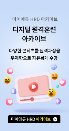 HRD 아카이브